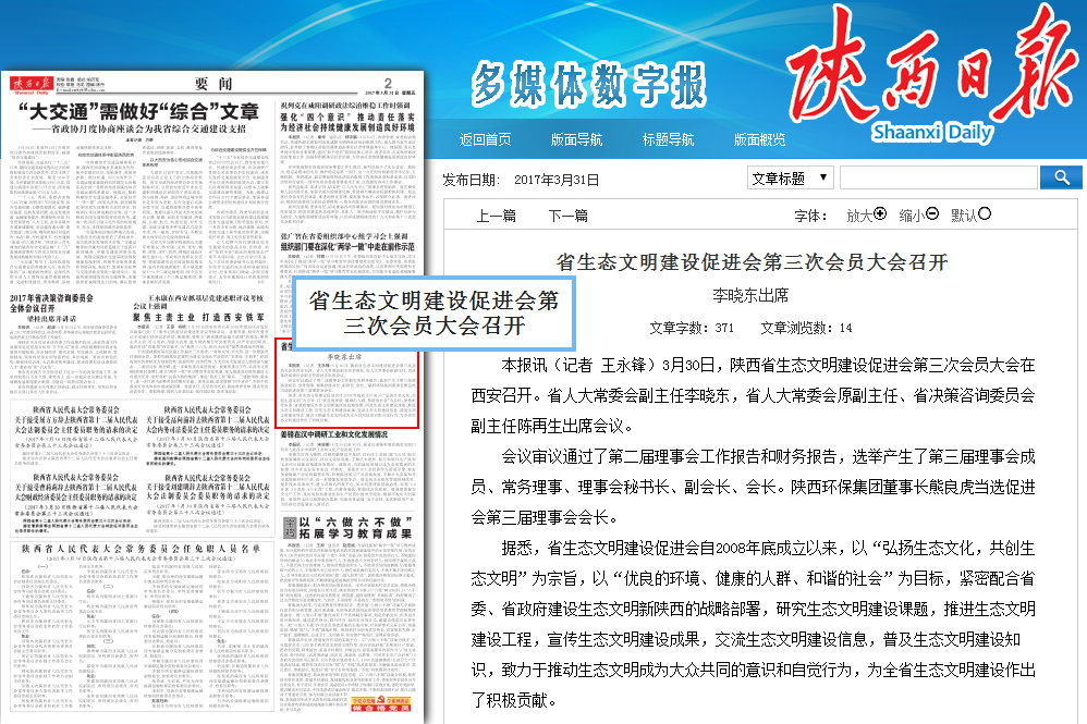 促進(jìn)會1.png