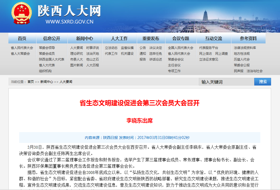 促進(jìn)會3.png