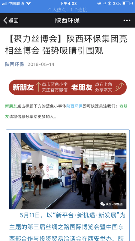 8.省環(huán)保廳微信公眾號推送。_副本.png