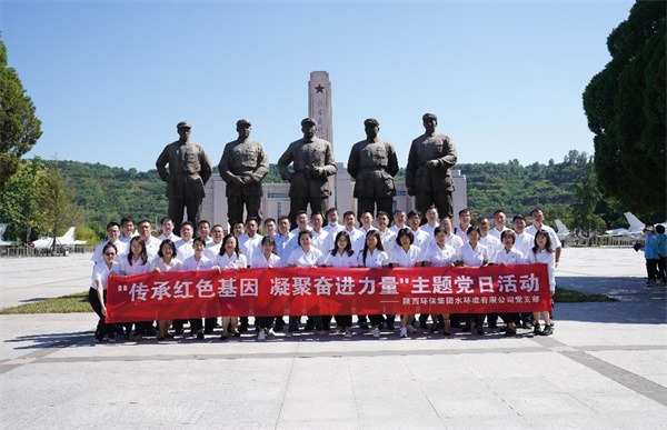 1656383228209073JzNm.jpg 水環(huán)境公司黨支部赴眉縣開展“七一”主題黨日活動.jpg