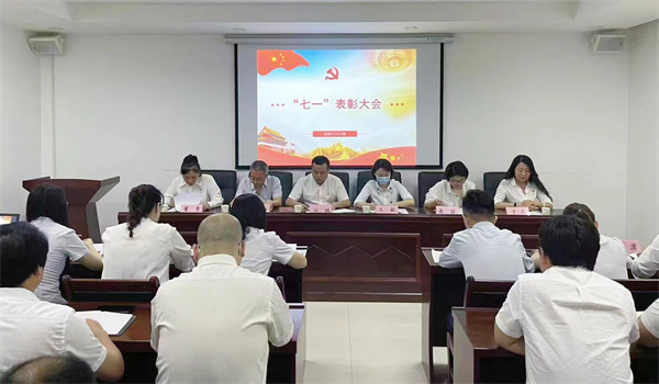 監(jiān)測中心黨支部組織召開“七一”表彰大會(huì)1.jpg