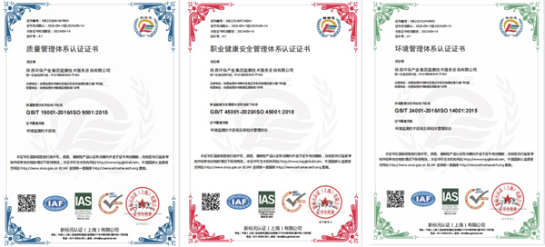 監(jiān)測公司順利通過質(zhì)量、環(huán)境和職業(yè)健康安全管理體系認(rèn)證審核工作 (1).jpg