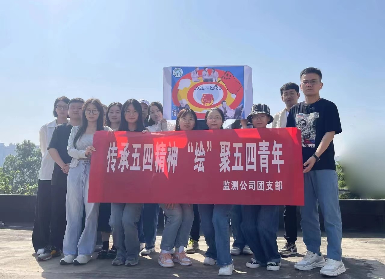 1684983534261812GT1V.jpg 監(jiān)測公司:堅持“深”“活”“效” 提高主題教育針對性實效性2.jpg