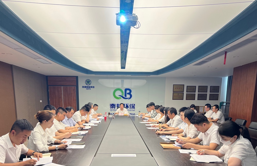 1689151109304729gRYb.jpg 在困局中尋突破 于艱難處覓新機 推動秦邦公司高質(zhì)量穩(wěn)健發(fā)展——秦邦公司組織召開2023年上半年工作總結(jié)會.jpg