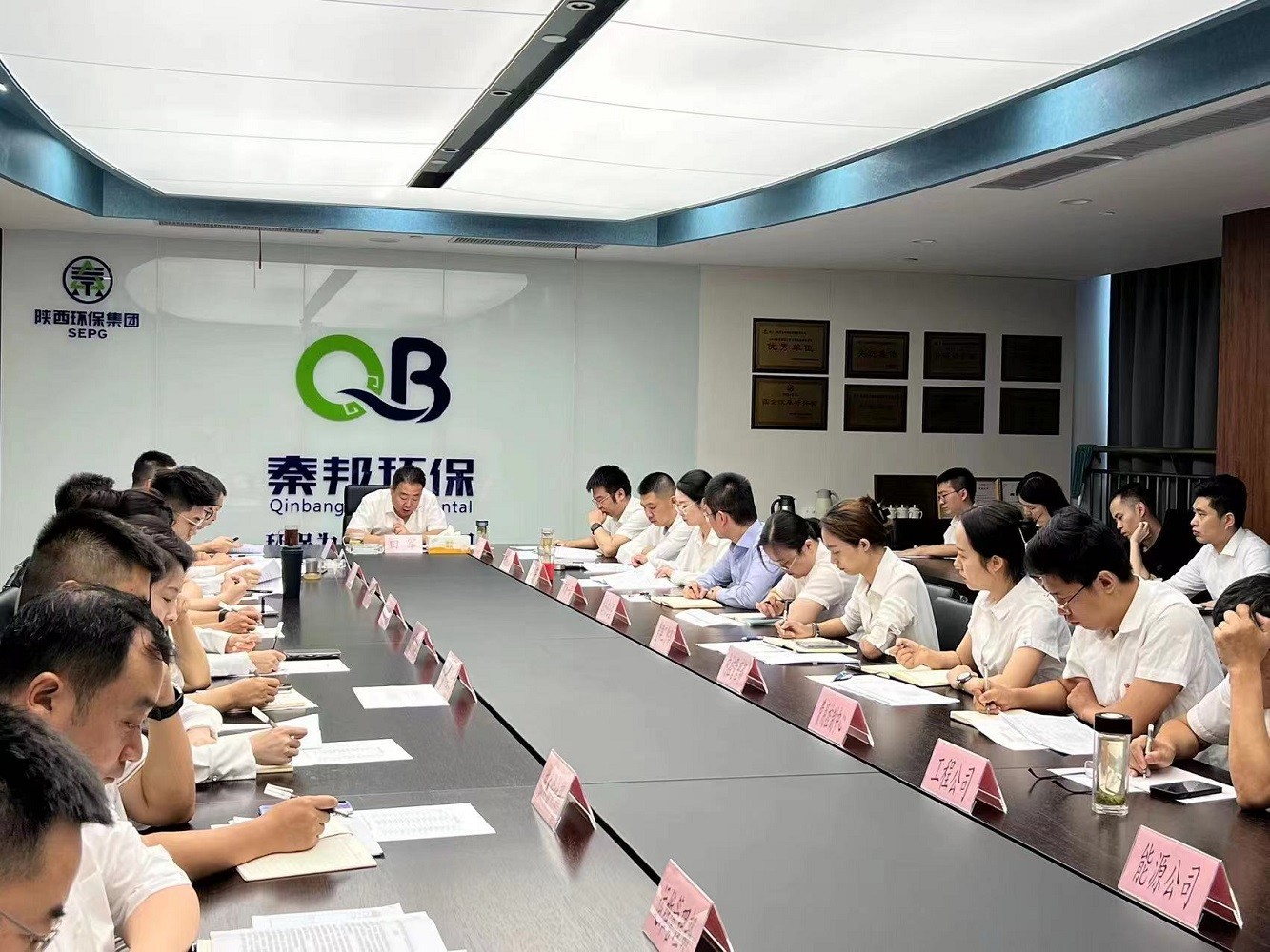 1691551577362176e2bN.jpg 秦邦公司組織專題會議傳達(dá)學(xué)習(xí)集團(tuán)公司“三個(gè)年”活動推進(jìn)會會議精神.jpg