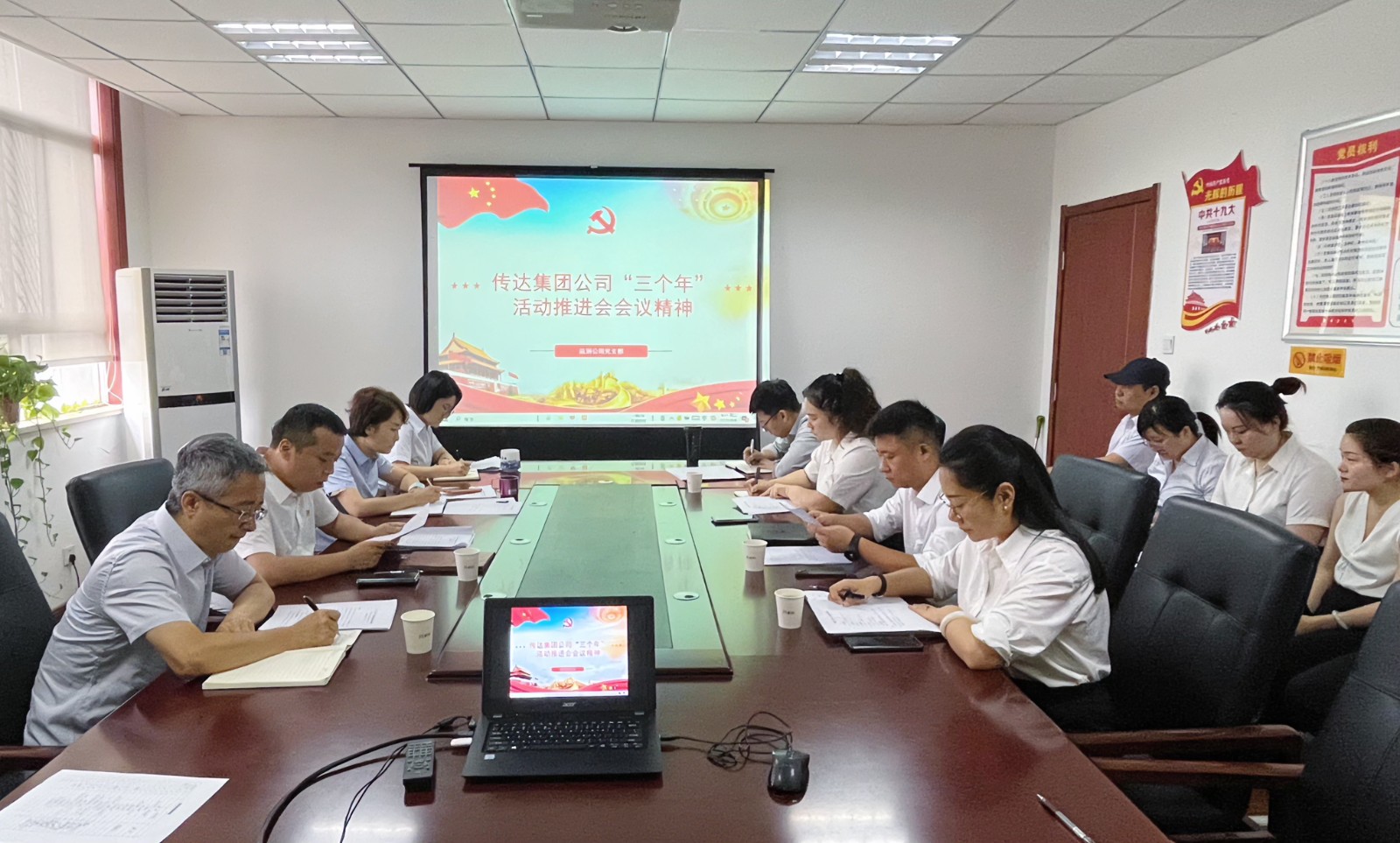 1691551611905893e8Bl.jpg 監(jiān)測公司傳達(dá)學(xué)習(xí)集團(tuán)“三個(gè)年”活動推進(jìn)會會議精神.jpg